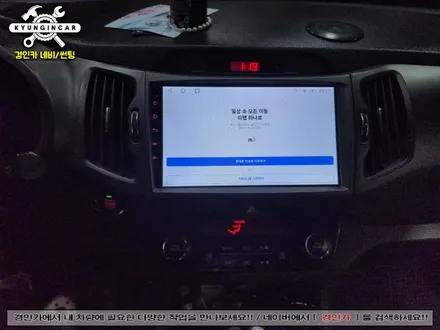 맥가이어박SQ 올인원 안드로이드내비 후방카메라 스포티지R 주안경인카 장착