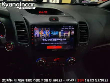 K3 카나로 Q 9인치 안드로이드올인원 장착