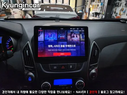 뉴투싼ix 카나로 알파 10.2인치 최고급형 안드로이드 올인원 장착완료