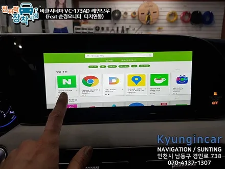 팰리세이드 천정모니터와 순정모니터 그리고 터치연동!! 비클시네마 VC173AD 레인보우 / 경인카