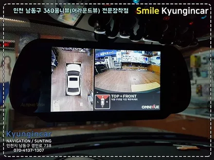 미니 클럽맨 룸미러모니터를 이용한 옴니뷰 360어라운드뷰 설치 by 인천 경인카