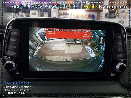 주차도 간편하게! 싼타페TM 순정네비 360옴니뷰(어라운드뷰 시스템) 설치 by 인천 경인카
