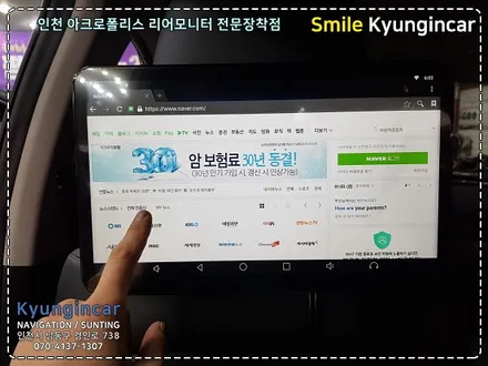 인싸! 아빠되려면? 싼타페TM 아크로폴리스 T-125 리어모니터 by 인천 경인카