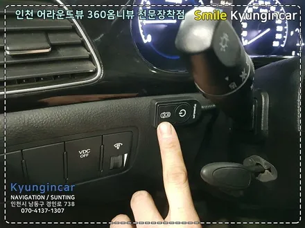 진짜 어라운드뷰!? 360옴니뷰 제네시스 BH 순정내비연동 설치 by 인천 경인카
