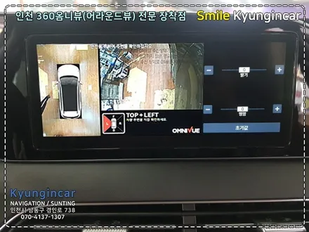 인천 팰리세이드 어라운드뷰 360옴니뷰 순정네비연동 장착 by 인천 경인카