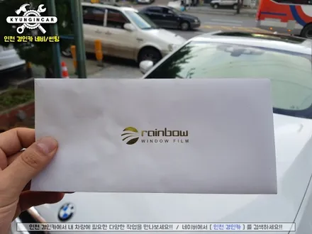 BMW 520d 틴팅!! 레인보우 V90 윈도우필름 전체 썬팅재시공 ♥인천 경인카