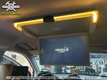 인천 천장모니터 설치는 경인카지!! 비클시네마 VC-173AD 레인보우 그랜드카니발