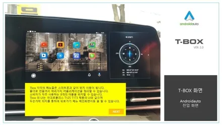 더뉴그랜저 아크로폴리스 티박스(T-BOX) 리어모니터 추가연동