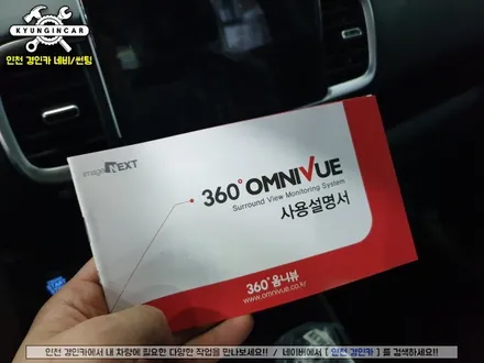 현대 베뉴(VENU) 360옴니뷰 NS 2 스마트 어라운드뷰 시스템 설치