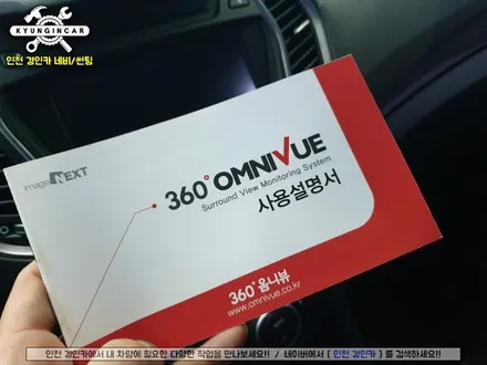 싼타페DM 360옴니뷰 NS II 스마트 어라운드뷰 #주차도우미 경인카