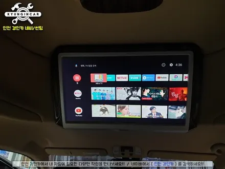 올뉴카니발 하이리무진 딜라이브 순정 천정모니터 연동시공