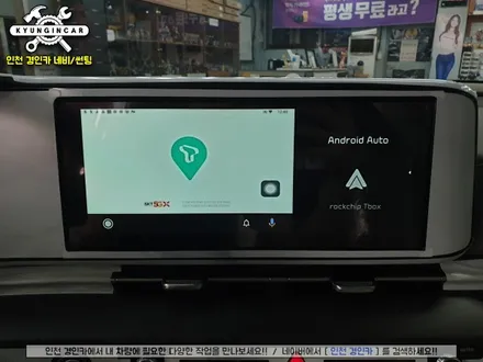 신형 카니발 KA4 아크로폴리스 티박스(T-BOX) 무선안드로이드 오토 시스템 설치