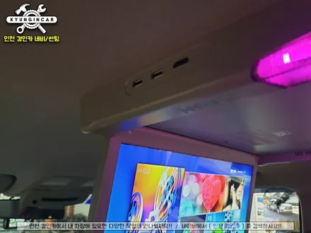 스타렉스 어린이집차 필수!! 비클시네마 레인보우 17.3인치 천정모니터시공