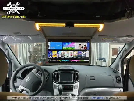 그랜드스타렉스 캠핑카 비클시네마 VC173AD 레인보우 천장리어모니터 설치 #차박시공 #차박연동