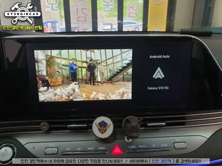 더뉴그랜저 스마트 A200 무선 안드로이드 오토 인천경인카 설치