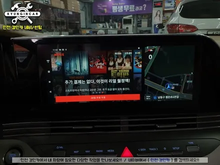 차안에서 넷플릭스를? 안드로이드 오토 스마트A200! 더뉴그랜저 인천경인카 설치