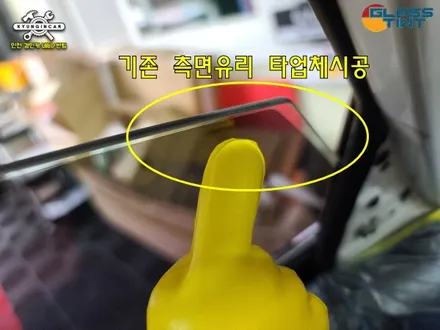 인천 썬팅재시공! 글라스틴트 선셋 반사필름! YF소나타 주안경인카 틴팅!