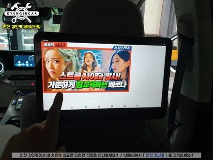 인천 팰리세이드 현대미디어 Q125 안드로이드 리어모니터 장착