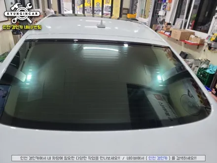 아우디 뉴A4 썬팅제거후 재시공! 글라스틴트 선셋 반사필름! 인천주안 경인카