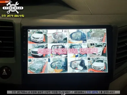 혼다 시빅 9인치 대화면 안드로이드 올인원 의뢰장착 인천 경인카