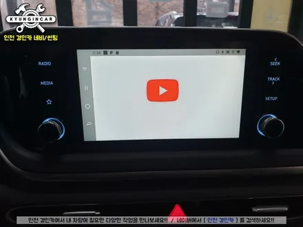 놓칠수없는 제품! 스마트 A200 GOLD (아틀란내비 내장)안드로이드오토  소나타DN8 설치