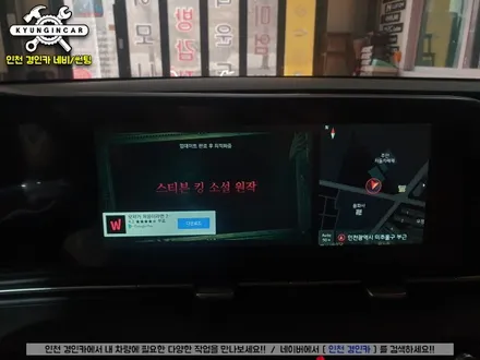 인천 안드로이드 오토설치! 스마트 A200 PLUS 카니발KA4차량 주안경인카 작업