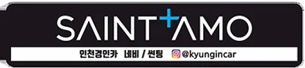QM6 측면 옆유리 썬팅 세인트아모 아쿠아 필름 틴팅시공 (인천주안경인카)