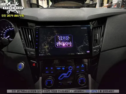 인천 카나로Q 안드로이드 올인원 YF소나타 네비매립 장착 (유튜브 , 티맵 가능)