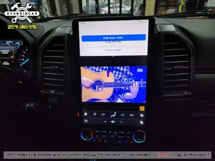인천 수입차 세로형 안드로이드 올인원 GT6 14인치제품 포드익스페디션 설치