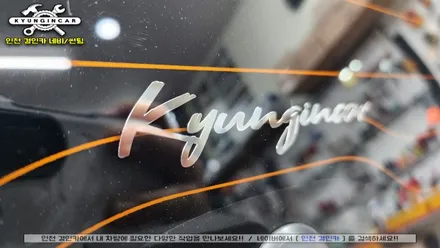 열차단썬팅필름 이비오스 슈젠 CX90 스파크 뒷유리 시공
