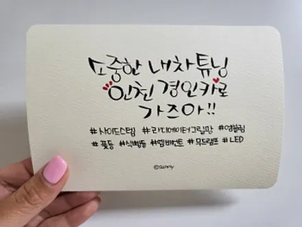 트랙스 크로스오버 룸미러 하이패스 단말기 인천경인카 설치 등록