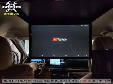 카니발(KA4) 17인치 안드로이드 천정형 모니터 의뢰장착