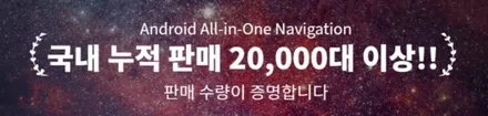 인천 K3 카나로 X 12.3 와이드 안드로이드 올인원네비 교체시공