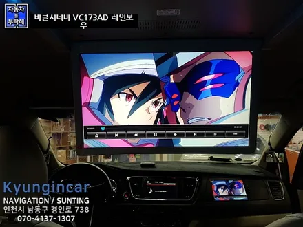 인천 더뉴카니발 비클시네마 레인보우 VC173AD 천정모니터 후기 / 경인카