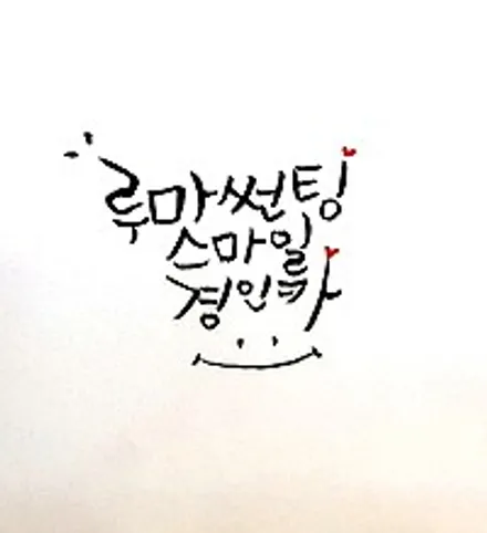 썬팅 추천 루마 열차단필름 시공 블랙박스 투싼IX / 인천 경인카