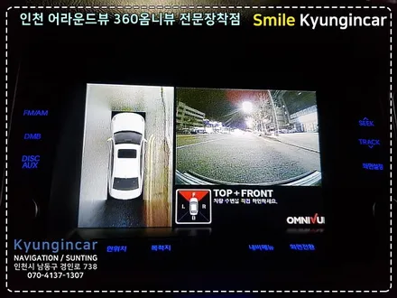 진짜 어라운드뷰!? 360옴니뷰 제네시스 BH 순정내비연동 설치 by 인천 경인카