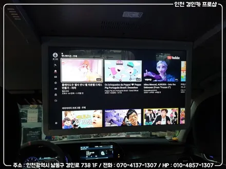 팰리세이드 비클시네마 천정모니터 VC-173AD 레인보우 딱이야! / 인천 경인카