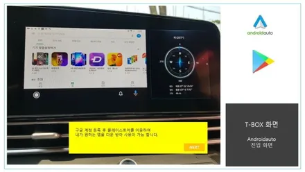 더뉴그랜저 아크로폴리스 티박스(T-BOX) 리어모니터 추가연동