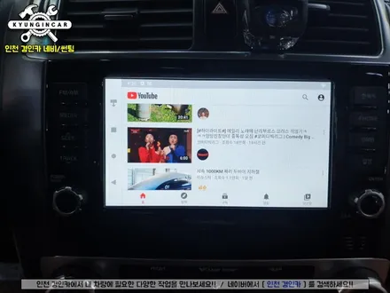 기아 더뉴모하비 스마트 A200 안드로이드 오토 시스템 장착 경인카