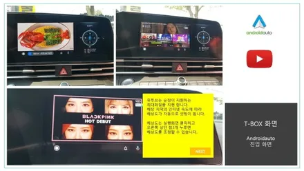 K7 프리미어 아크로폴리스 T-BOX 티박스 안드로이드 오토 멀티박스 장착