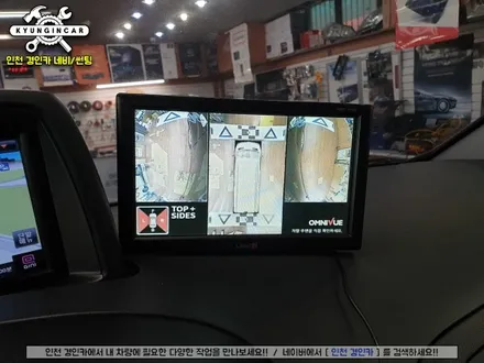 인천 그랜드 스타렉스 360옴니뷰NS2 어라운드뷰 거치네비 연동장착