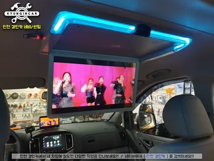 스타렉스 어린이집차 필수!! 비클시네마 레인보우 17.3인치 천정모니터시공