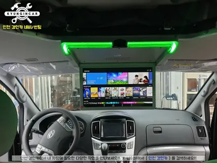 그랜드스타렉스 캠핑카 비클시네마 VC173AD 레인보우 천장리어모니터 설치 #차박시공 #차박연동
