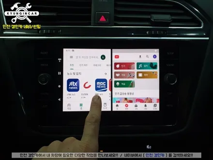 차안에서 넷플릭스볼까? 폭스바겐 뉴티구안 스마트 A200 안드로이드 오토시스템 설치