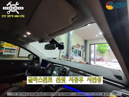 인천 썬팅재시공 \