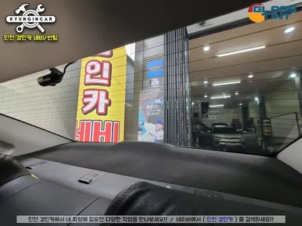 YF소나타 썬팅불량으로 재시공 글라스틴트 선셋 틴팅필름  (인천경인카)