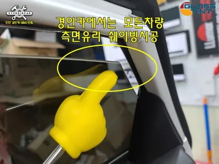 인천 썬팅재시공! 글라스틴트 선셋 반사필름! YF소나타 주안경인카 틴팅!