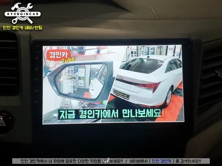 혼다 시빅 9인치 대화면 안드로이드 올인원 의뢰장착 인천 경인카