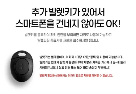 니로 하이브리드 차키가 스마트폰으로 쏙! 아차키 디지털차키 시공했어요.