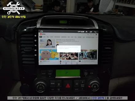 인천경인카 그랜드카니발 안드로이드 올인원 네비매립 XYAUTO 의뢰장착